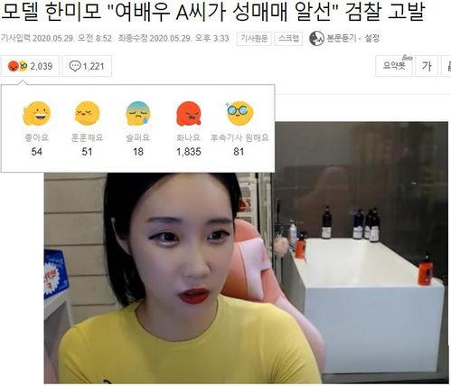 韩娱在线女主播