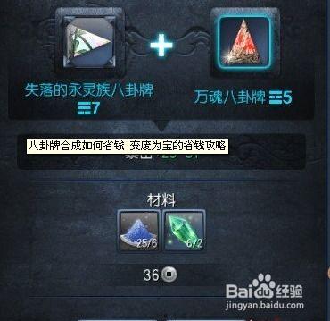 剑灵合成八卦牌在哪,揭秘八卦牌合成之地，探寻神秘力量源泉