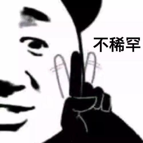 打我啊图片,“打我啊”图片背后的温情与幽默
