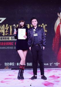 中国网红之星大赛,挖掘网络新势力，绽放网络新风采