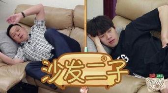 沙发 娱乐节目,盘点热门沙发综艺节目