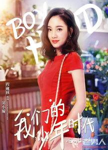 程砚萩个人资料,才华横溢的青年演员，演艺事业璀璨星光