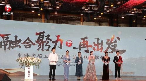 安徽卫视娱乐节目,笑料百出，星光熠熠