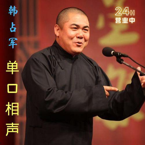 评书演员名单,评书界风云人物大盘点